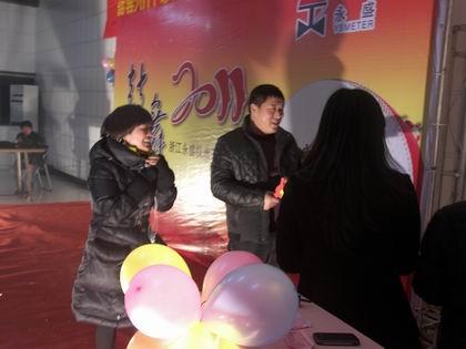 2011年度浙江永盛仪表有限公司联欢晚会