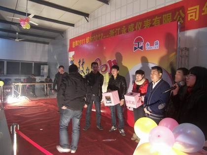 2011年度浙江永盛仪表有限公司联欢晚会