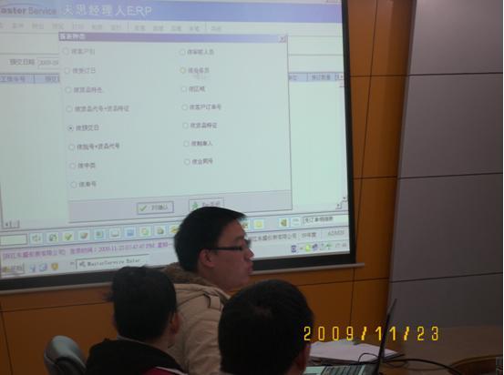 永盛仪表启动实施erp系统管理软件
