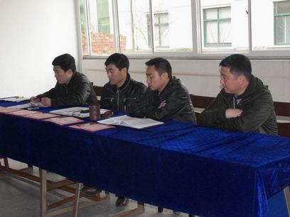 2008年度员工表彰大会暨2009年度工作动员会