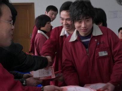 2008年度员工表彰大会暨2009年度工作动员会